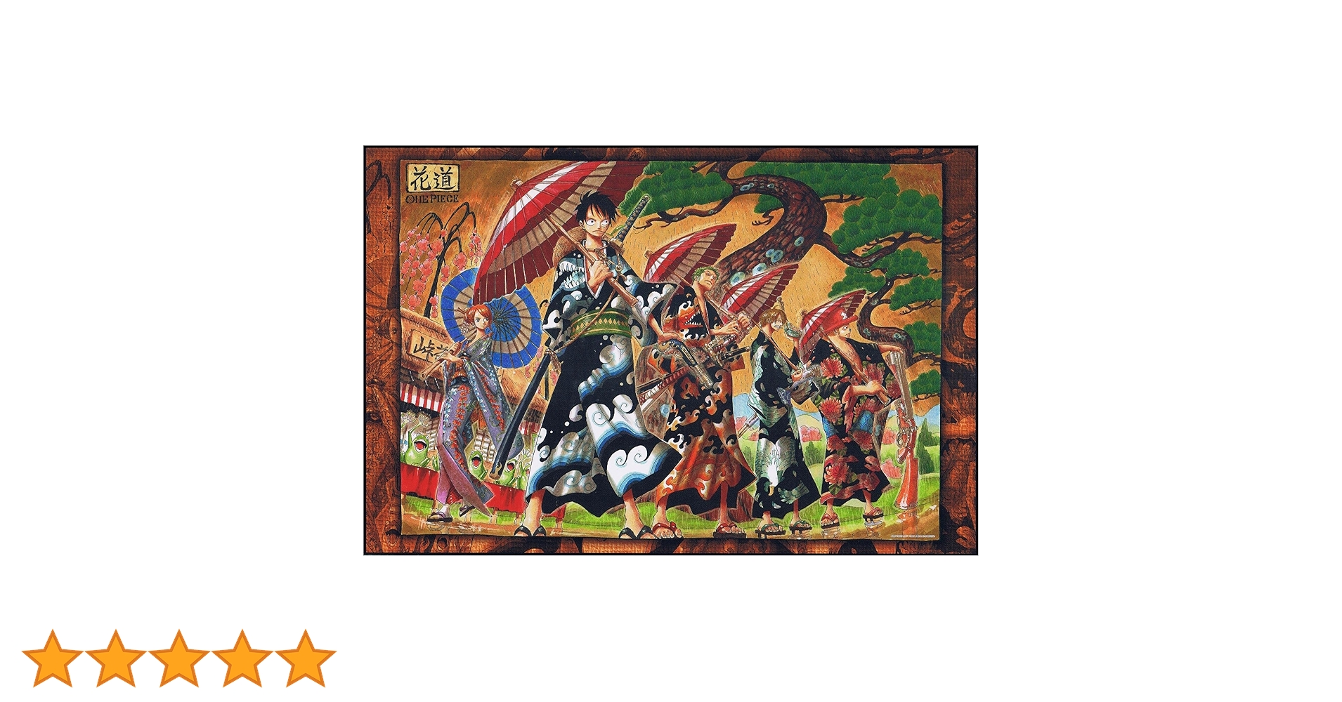 ワンピース　パズル　花道 Amazon.co.jp: ONE PIECE ジグソーパズル～花道～JF2011 1000